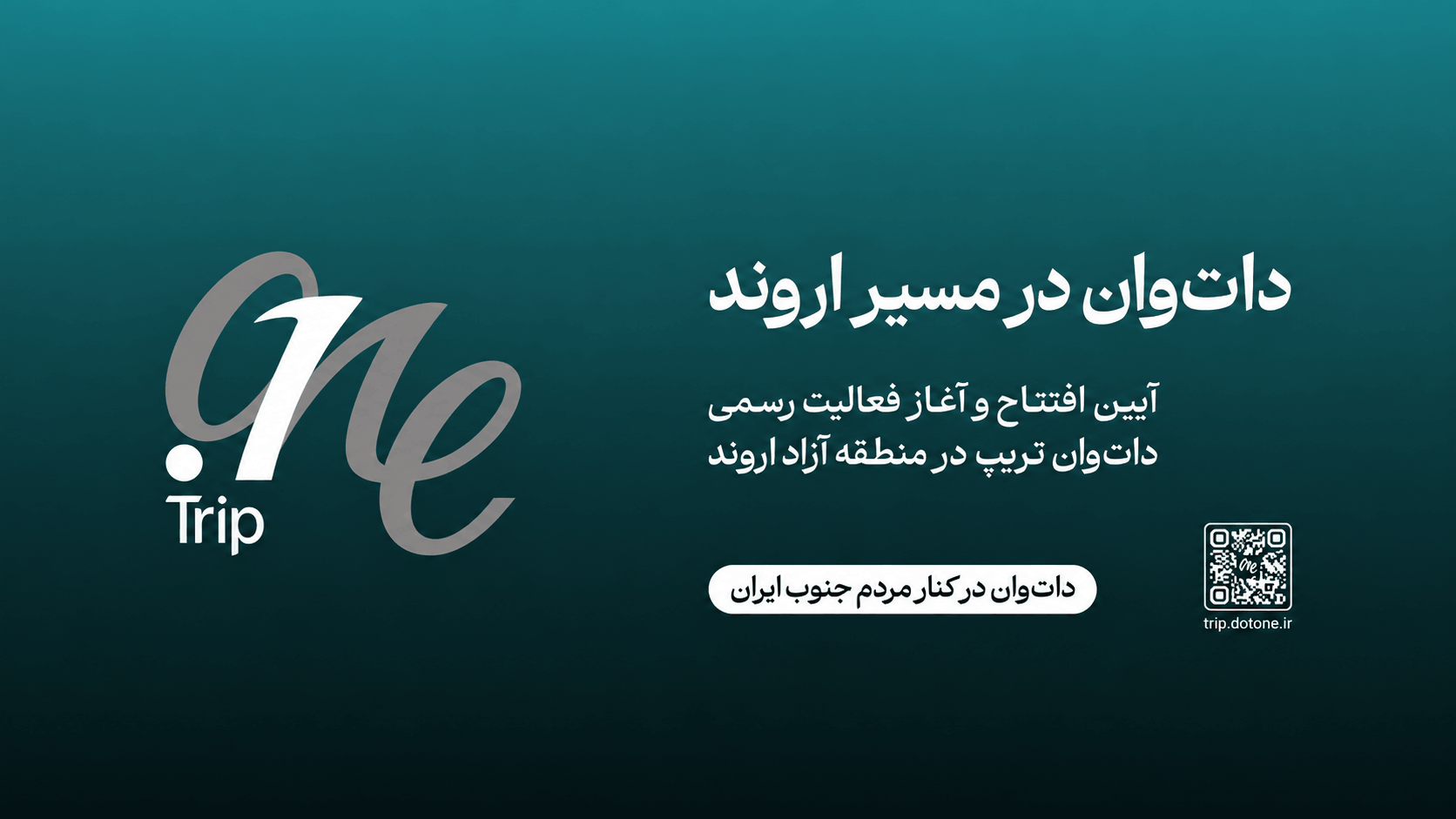 افتتاحیه تاکسی های اروند
