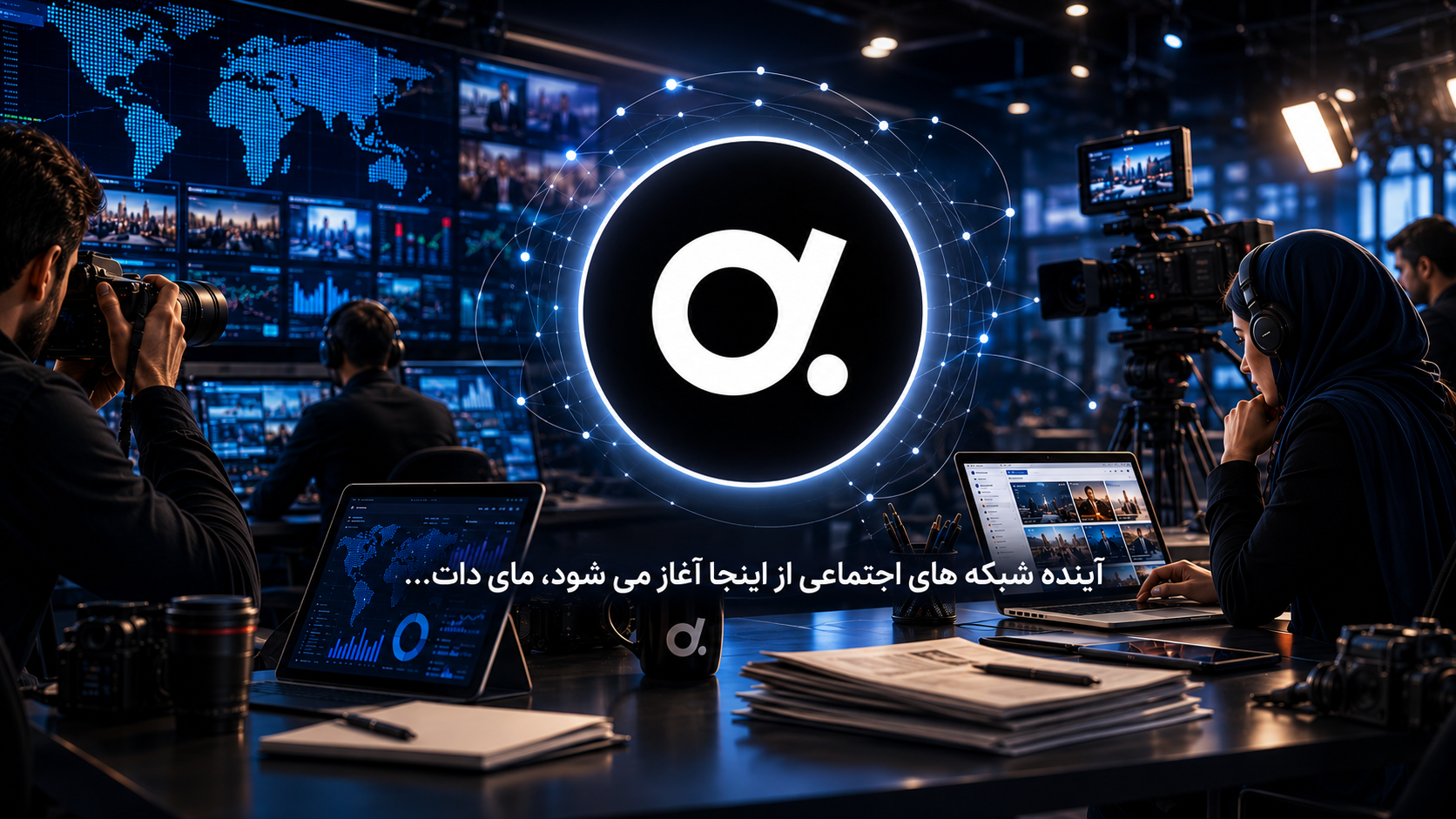 مایدات؛ انقلاب اقتصاد رسانه با روایتهای واقعی